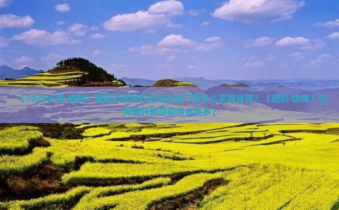 莆田到张家界凤凰古城门票