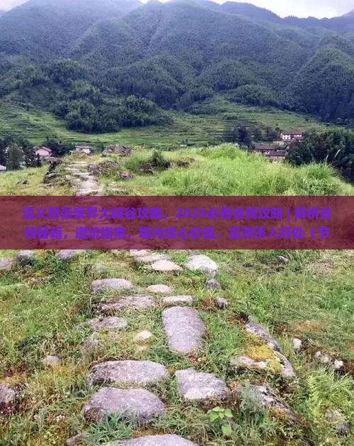 遵义到张家界大峡谷攻略