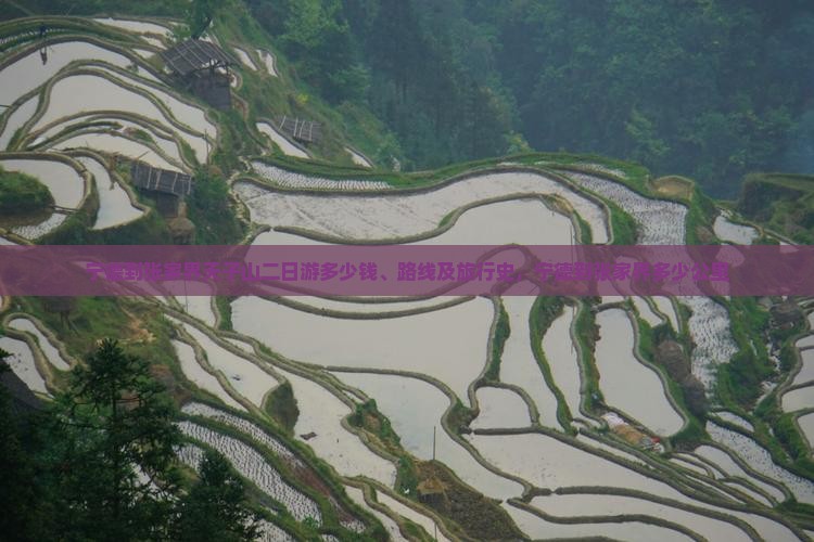 宁德到张家界天子山二日游