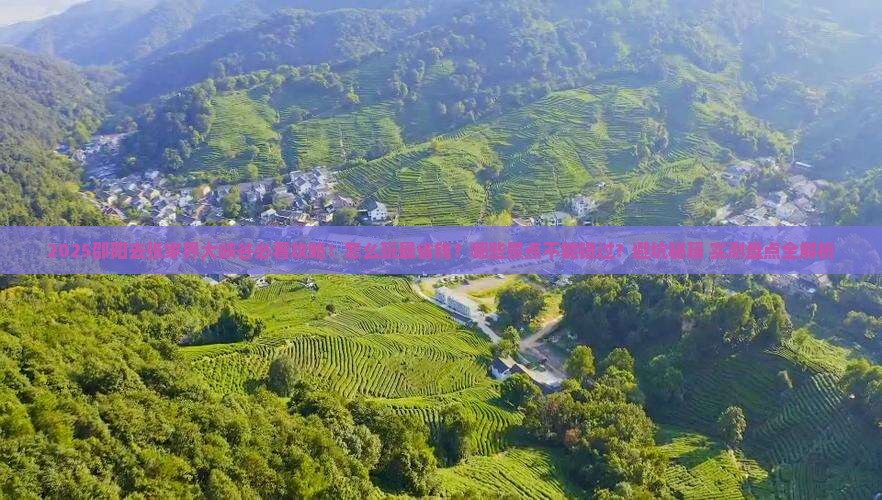 邵阳去张家界大峡谷哪里玩
