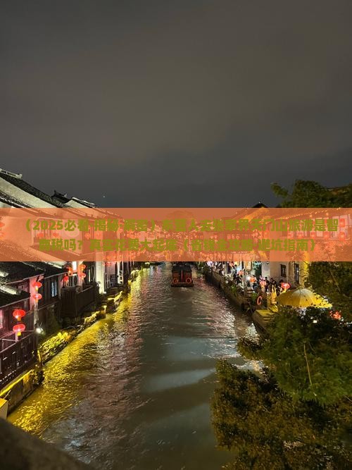 东营去张家界天门山景点