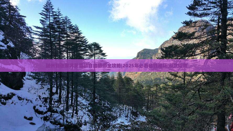 随州去张家界芙蓉镇自由团 随州去张家界芙蓉镇自由团