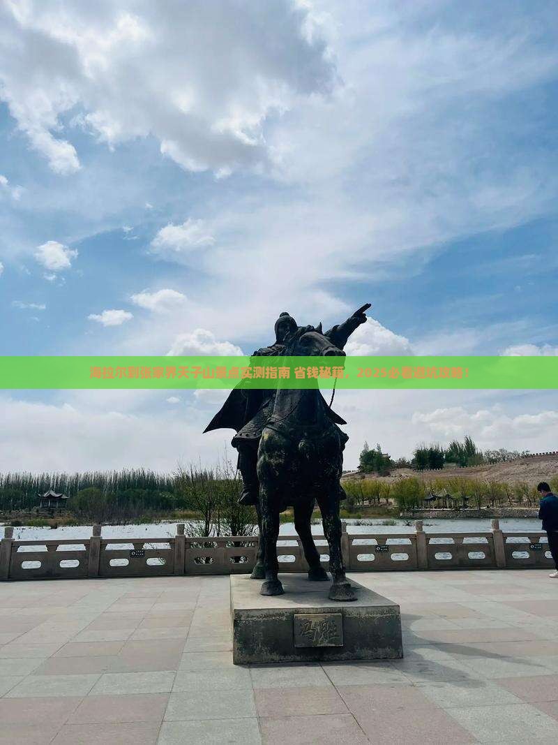 海拉尔到张家界天子山景点 海拉尔到张家界天子山景点