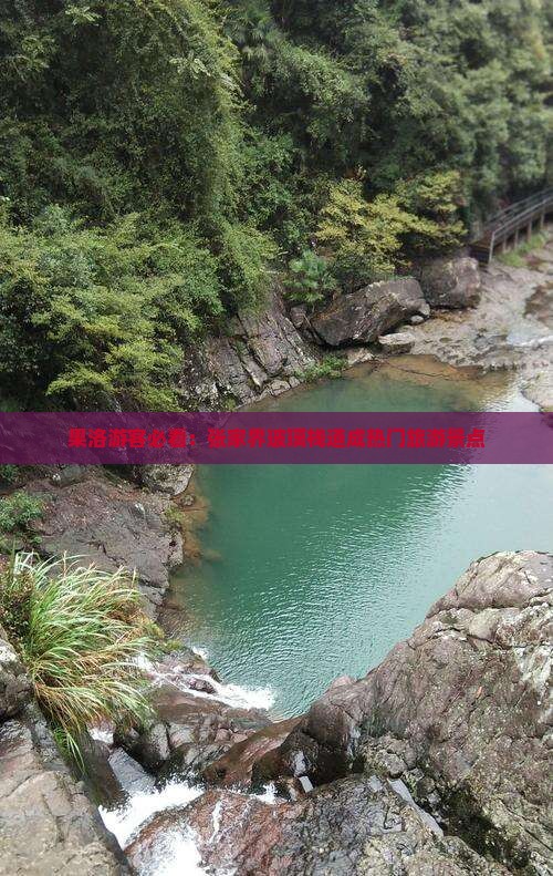果洛游客必看：张家界玻璃栈道成热门旅游景点