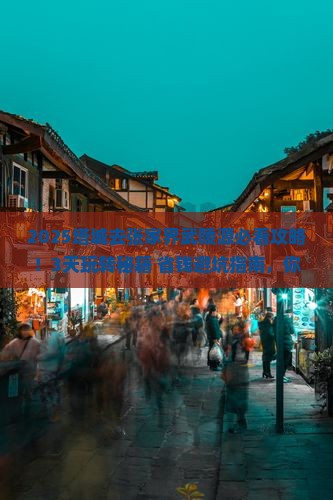 塔城去张家界武陵源景点