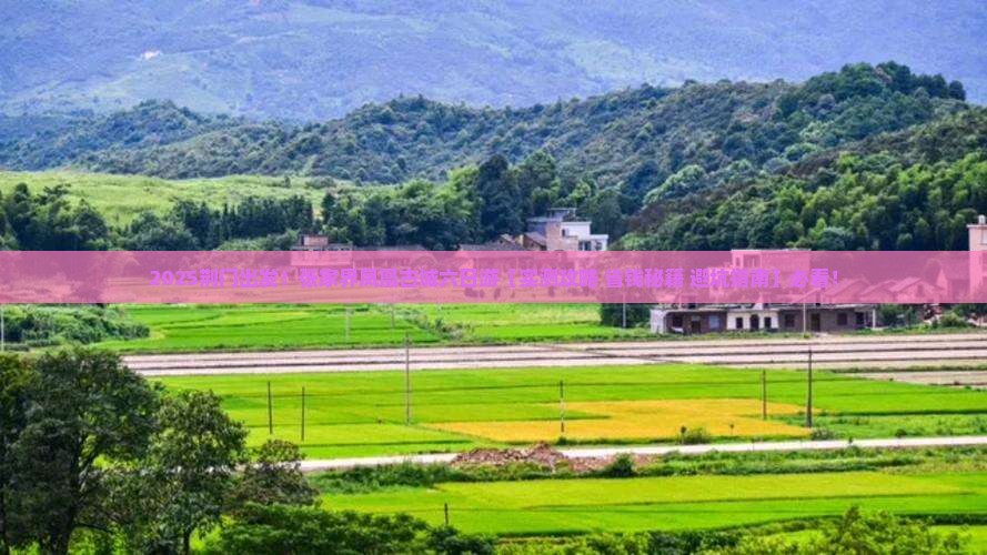 荆门到张家界凤凰古城六日游
