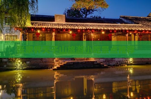 上海到张家界天子山旅游小吃