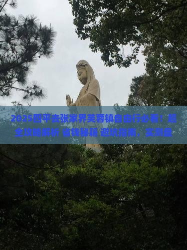 四平去张家界芙蓉镇自由行