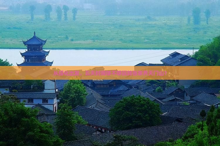 绥化去张家界天门山五日游