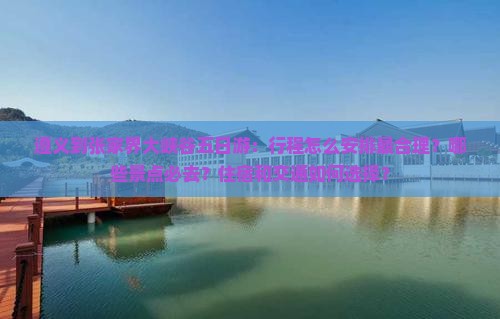 遵义到张家界大峡谷五日游