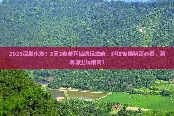 深圳到张家界芙蓉镇哪里玩