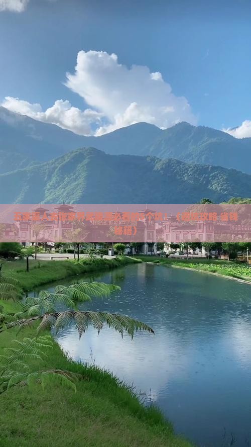五家渠去张家界武陵源旅行社