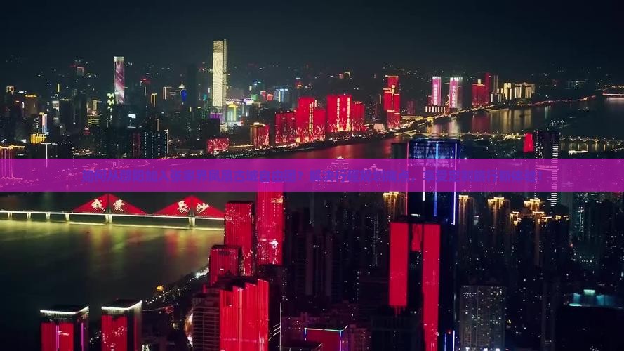 如何从邵阳加入张家界凤凰古城自由团？解决行程规划痛点，享受定制旅行新体验！
