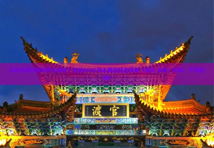 驻马店到张家界大峡谷攻略
