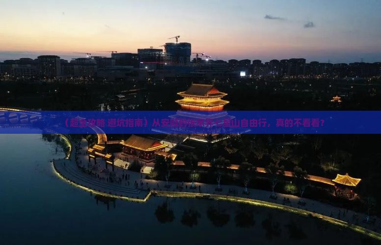 安顺到张家界七星山自由团 安顺到张家界七星山自由团