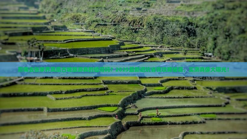 黔南去张家界凤凰古城旅游