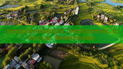 景德镇到张家界武陵源五日游