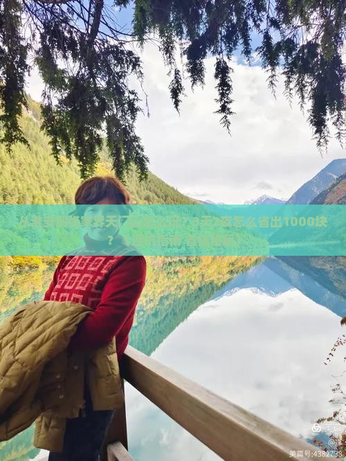 淮安到张家界天门山旅游