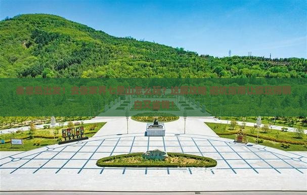 秦皇岛到张家界七星山大型旅游团