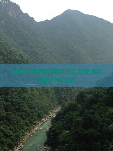 东营去张家界芙蓉镇五日游