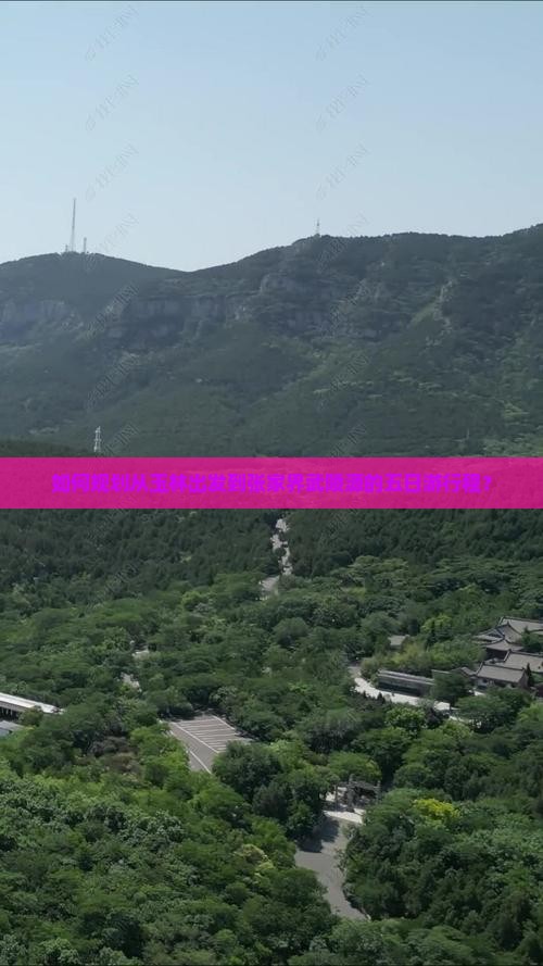 如何规划从玉林出发到张家界武陵源的五日游行程？