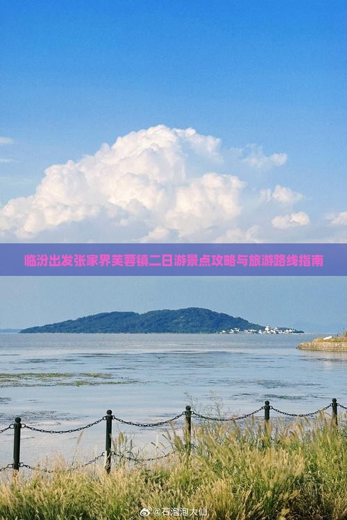 临汾出发张家界芙蓉镇二日游景点攻略与旅游路线指南