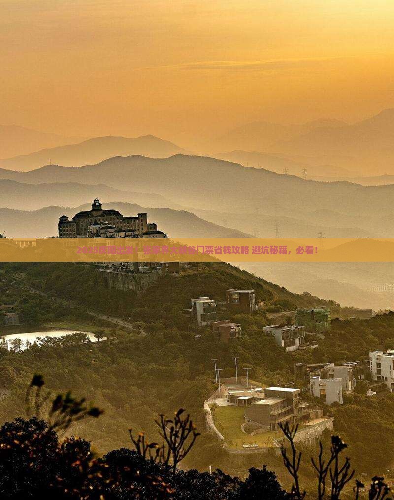 庆阳到张家界大峡谷门票