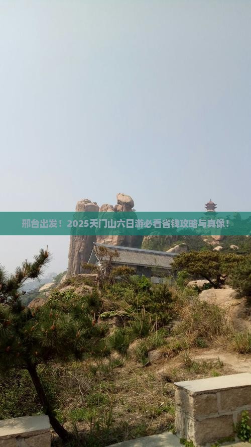 邢台去张家界天门山六日游