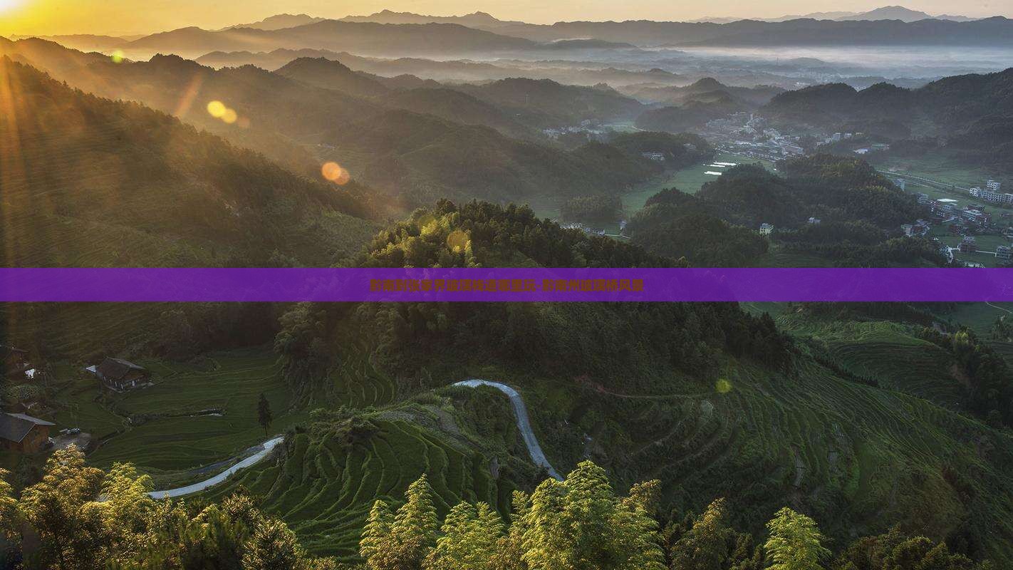 黔南到张家界玻璃栈道哪里玩-黔南州玻璃桥风景