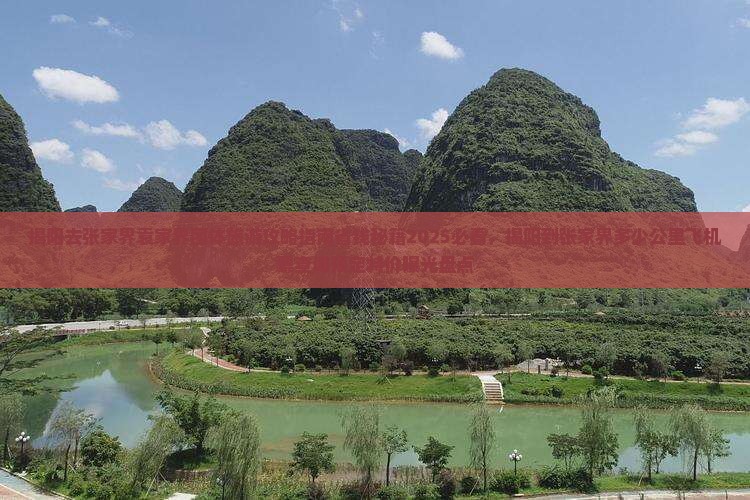 揭阳去张家界袁家界团体旅游