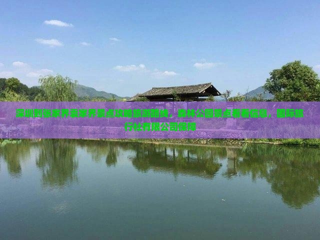 深圳到张家界袁家界景点