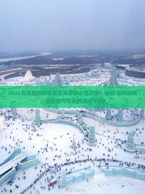 克孜勒苏柯尔克孜到张家界芙蓉镇必去地