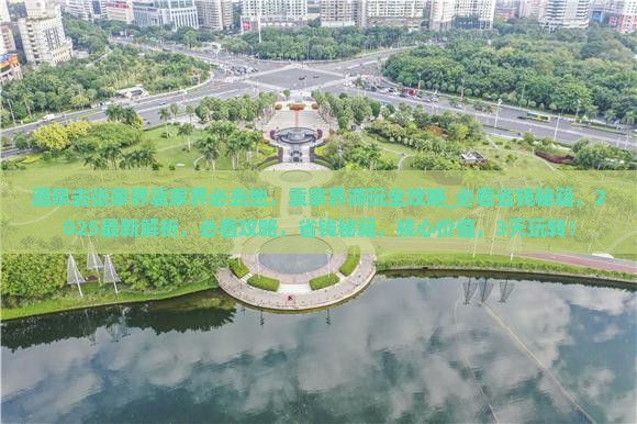 茶泉去张家界袁家界必去地