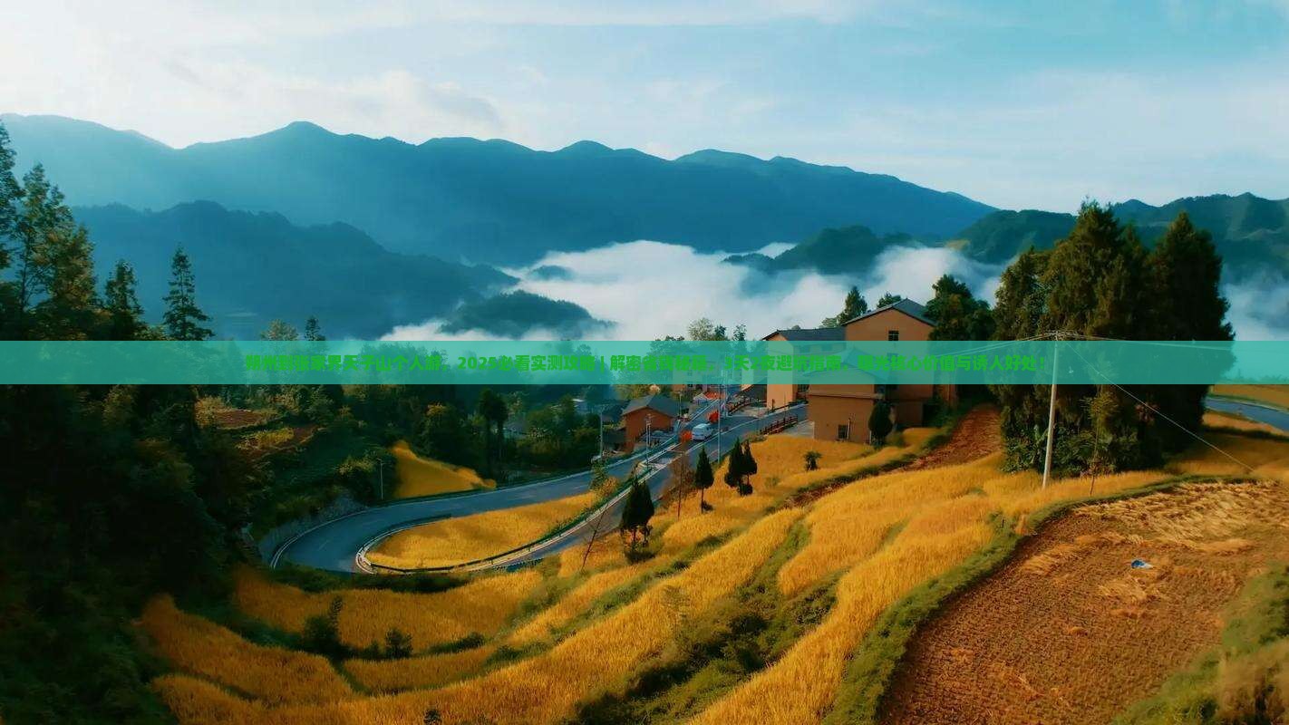 朔州到张家界天子山个人游
