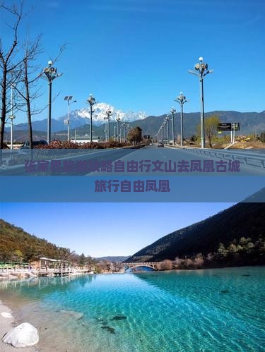 张家界旅游攻略自由行文山去凤凰古城旅行自由凤凰