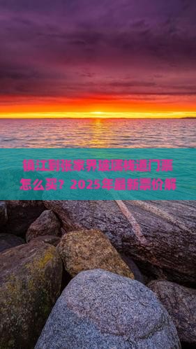 镇江到张家界玻璃栈道门票