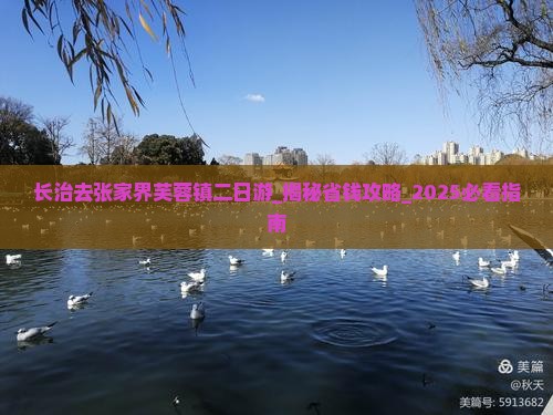 长治去张家界芙蓉镇二日游