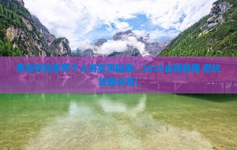 果洛到张家界个人游
