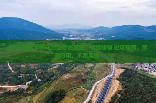资阳去张家界森林公园旅游