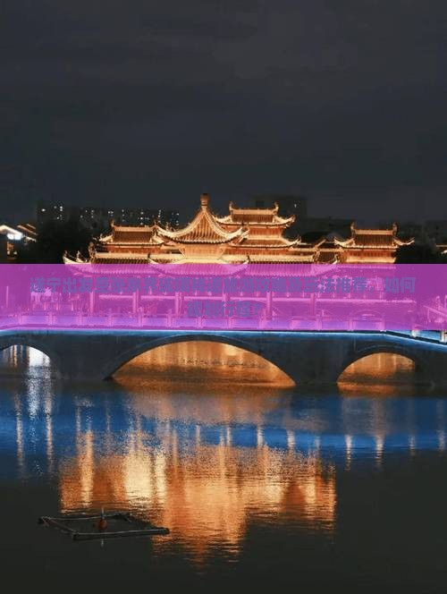 遂宁出发至张家界玻璃栈道旅游攻略及玩法推荐，如何规划行程？