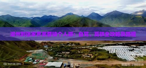 湖州到张家界芙蓉镇个人游：自驾、高铁全攻略及路程