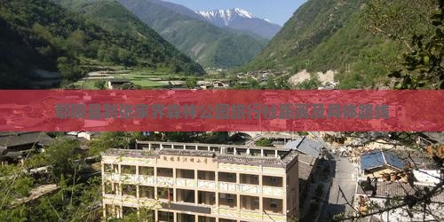 鄢陵县到张家界森林公园旅行社距离及具体路线