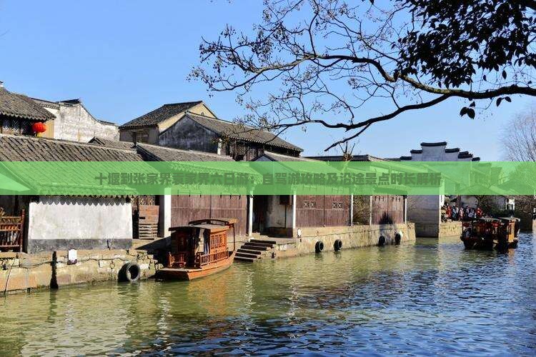 十堰到张家界袁家界六日游：自驾游攻略及沿途景点时长解析