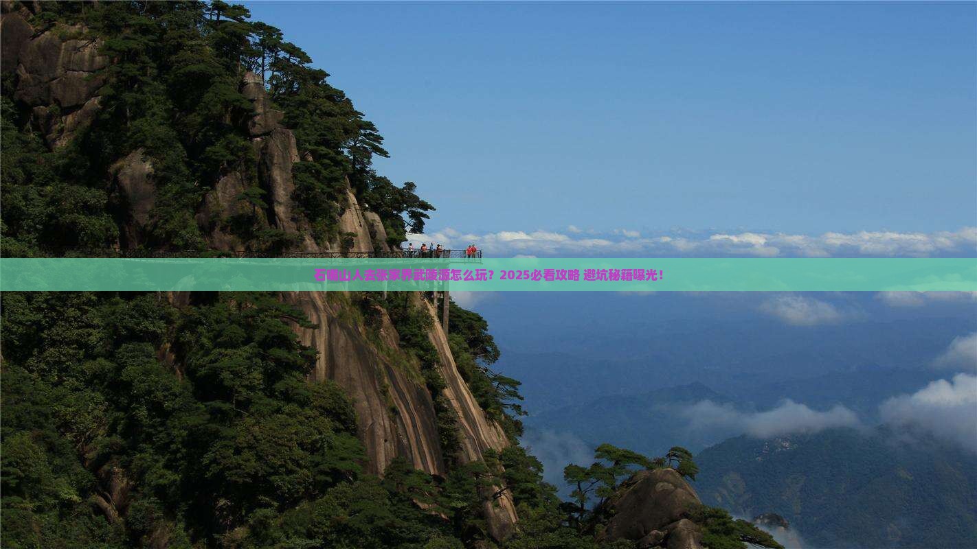 石嘴山去张家界武陵源旅游