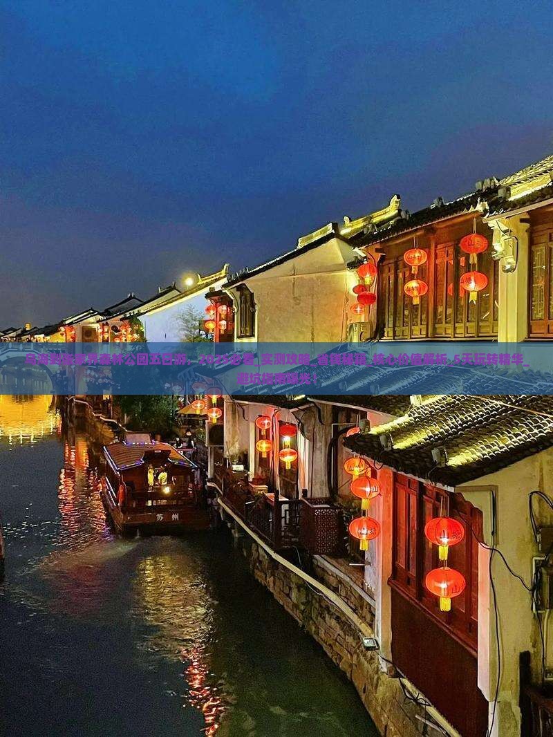 乌海到张家界森林公园五日游