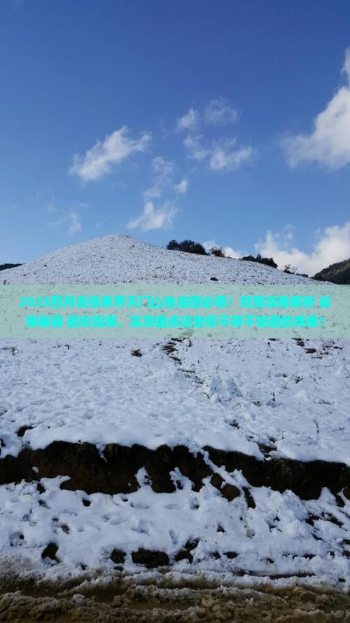 四月到张家界天门山自由团 四月到张家界天门山自由团