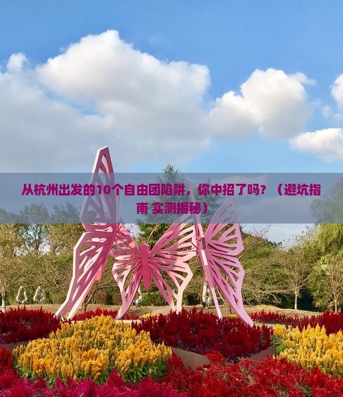 阿里到张家界天门山自由团