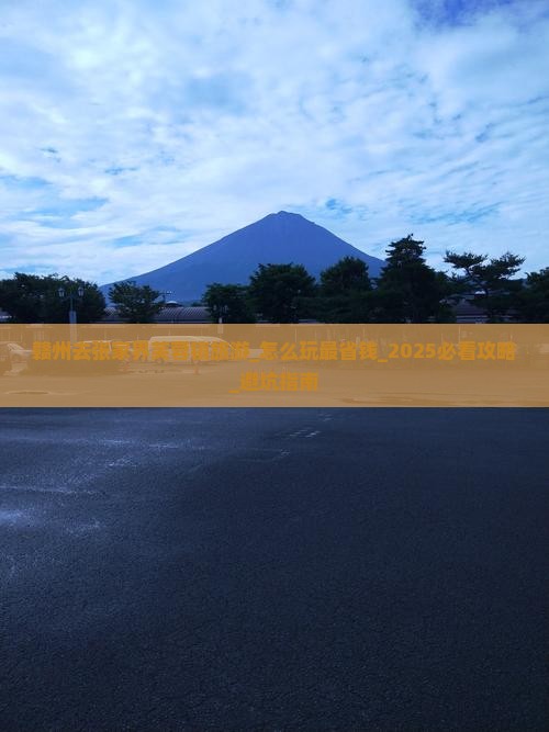 赣州去张家界芙蓉镇旅游