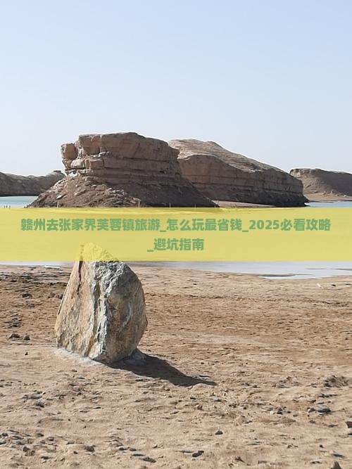 赣州去张家界芙蓉镇旅游