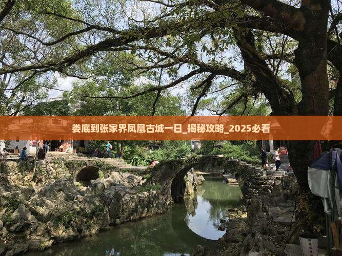 娄底到张家界凤凰古城一日